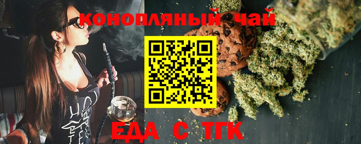 Canna-Cookies марихуана Черкесск