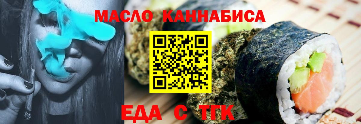 Черкесск  Cannafood марихуана  Вход с VPN 