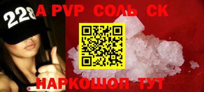 соль ск Керчь