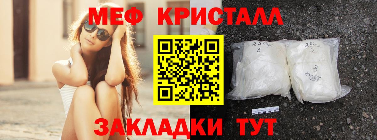 Меф мука  Мефедрон  Вход с VPN  Черкесск  Мефедрон VHQ 