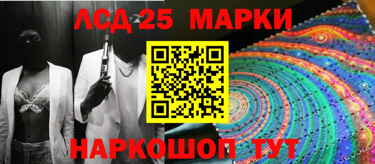 Наркотические марки 1500мкг Черкесск